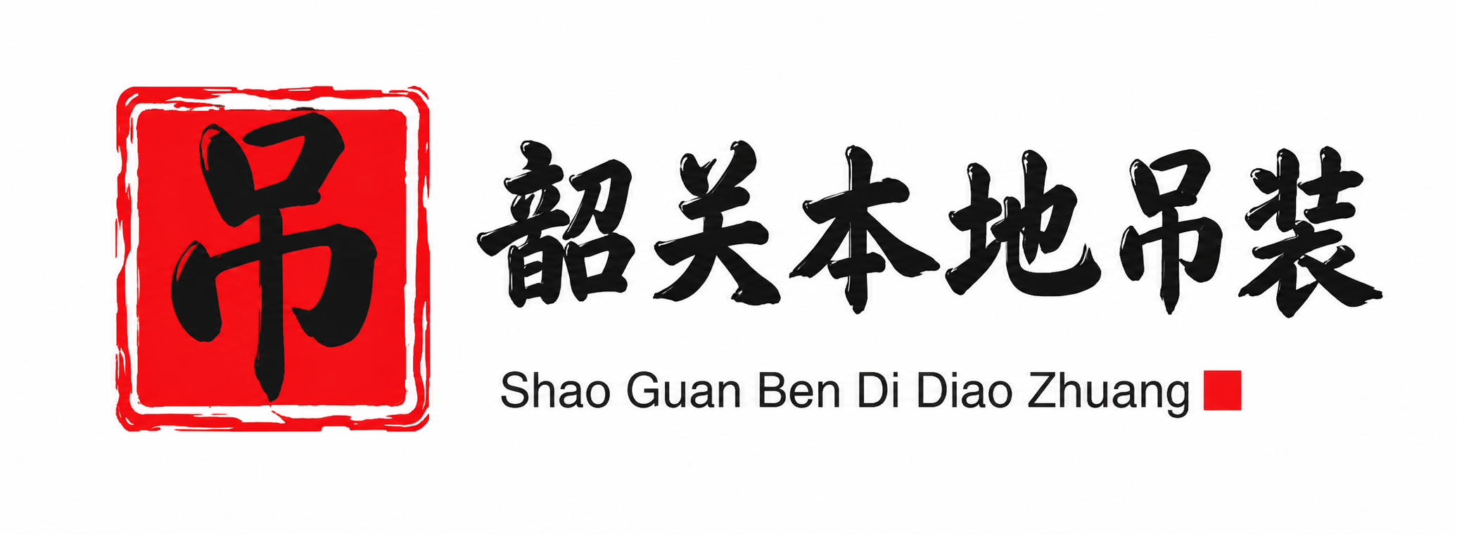 菏泽附近吊车出租电话